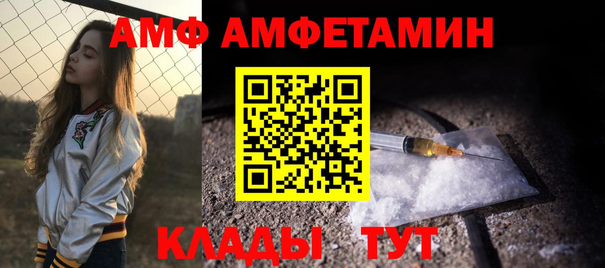 Amphetamine Розовый Воронеж