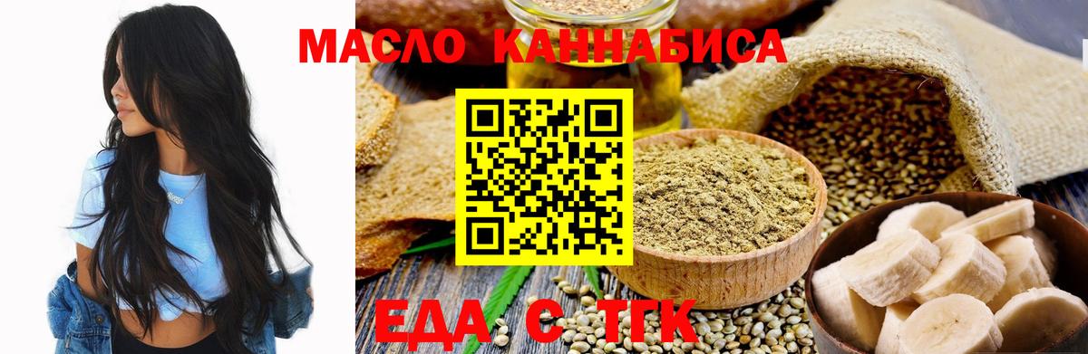 Canna-Cookies марихуана  Вход с VPN  Воронеж 
