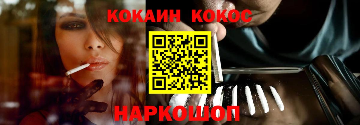 Воронеж  КОКАИН Columbia  Кокаин  даркнет сайт  Вход с VPN  COCAIN Эквадор 