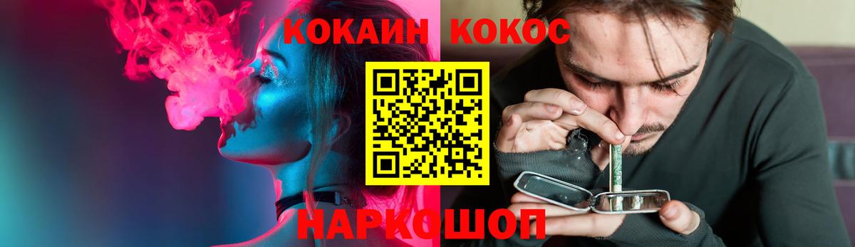 Кокаин 99% Воронеж