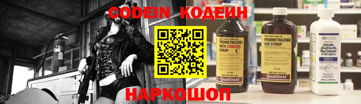 Воронеж  Кодеиновый сироп Lean напиток Lean (лин)  Вход с VPN  Кодеин напиток Lean (лин) 