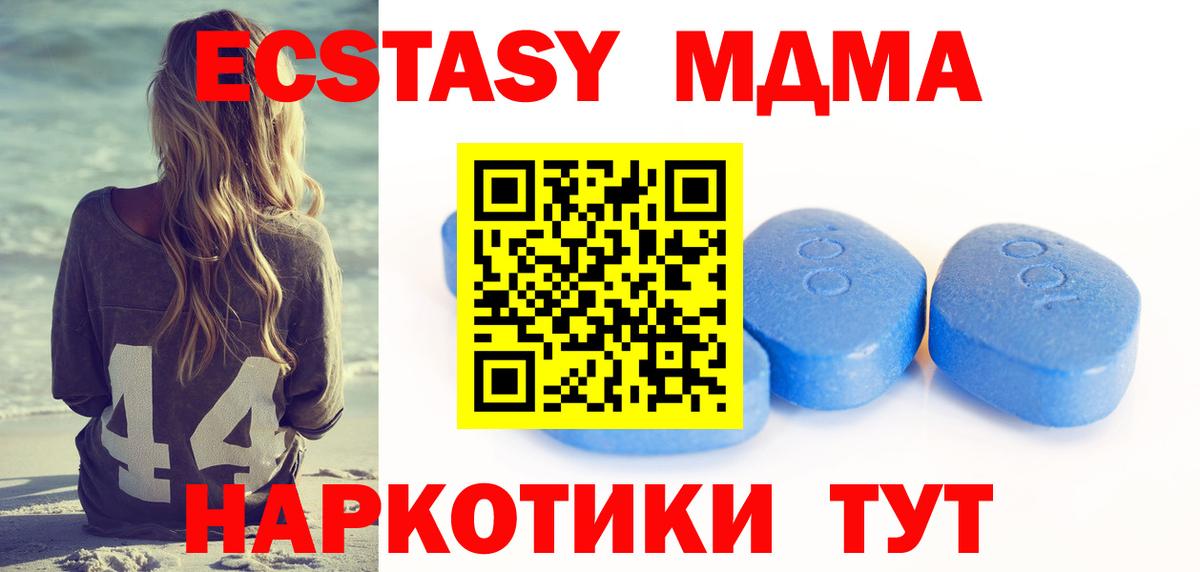Ecstasy mix  Ecstasy  Воронеж  Вход с VPN 