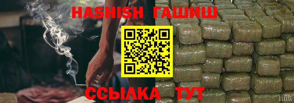 ГАШИШ Cannabis  где купить   Воронеж  Вход с VPN 