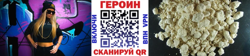 Героин герыч  Воронеж 