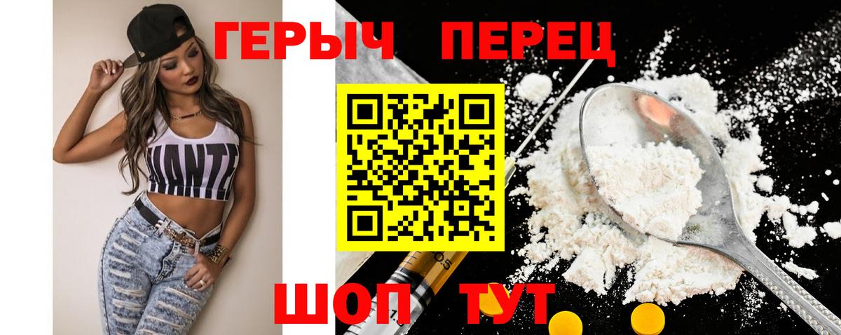 Героин герыч  Вход с VPN  Воронеж 