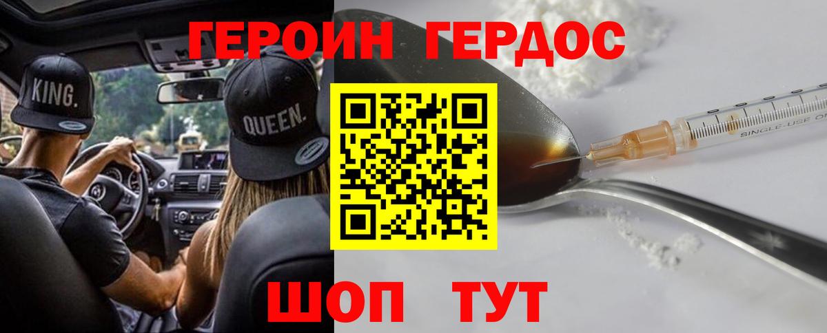 Героин афганец Воронеж
