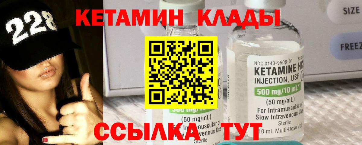 Кетамин ketamine Воронеж