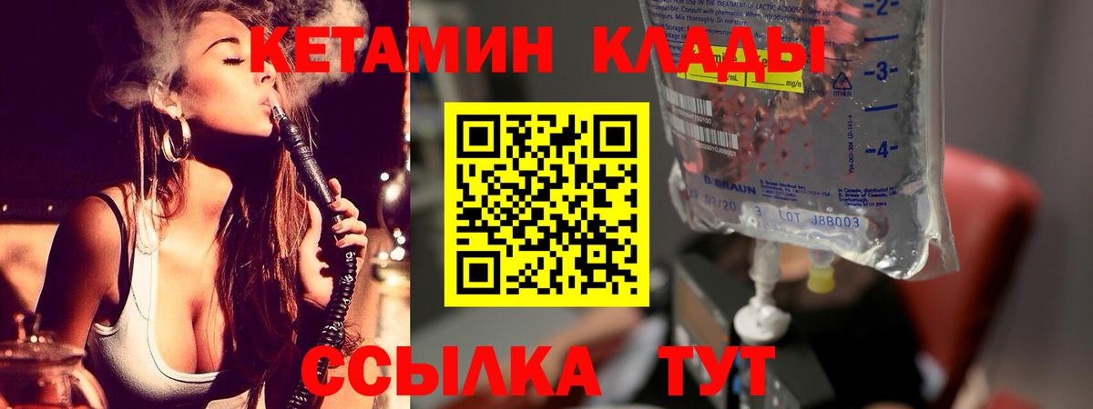 КЕТАМИН ketamine  Кетамин ketamine  Вход с VPN  Воронеж 