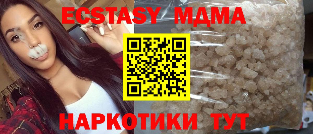МДМА  Вход с VPN  Воронеж  MDMA кристаллы  МДМА кристаллы 