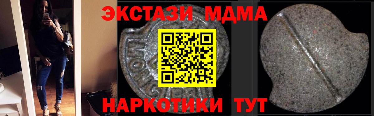 MDMA Molly Воронеж