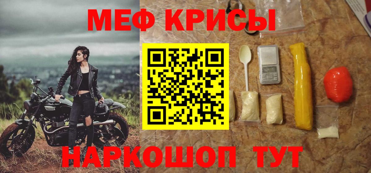 Меф  МЕФ VHQ  Воронеж  МЕФ  Вход с VPN  МЕФ VHQ 