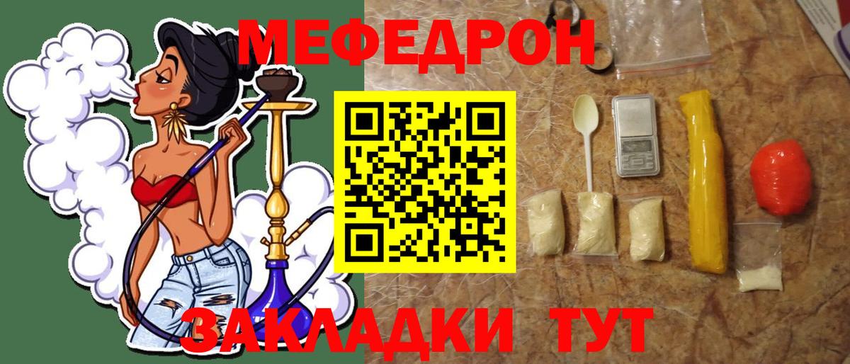Мефедрон Воронеж