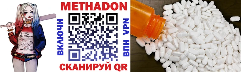МЕТАДОН VHQ  Воронеж 