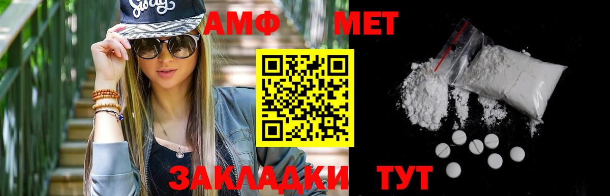 Воронеж  МЕТАМФЕТАМИН пудра  Вход с VPN  МЕТАМФЕТАМИН пудра 