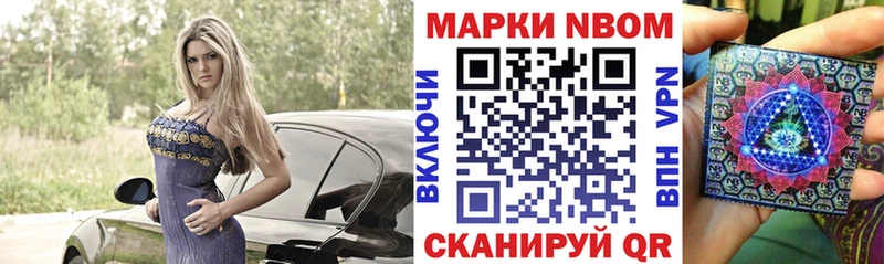 цена наркотик  Воронеж  Марки NBOMe 1,8мг 