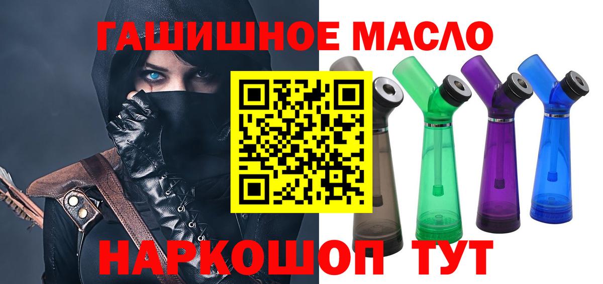 Дистиллят ТГК THC oil Воронеж