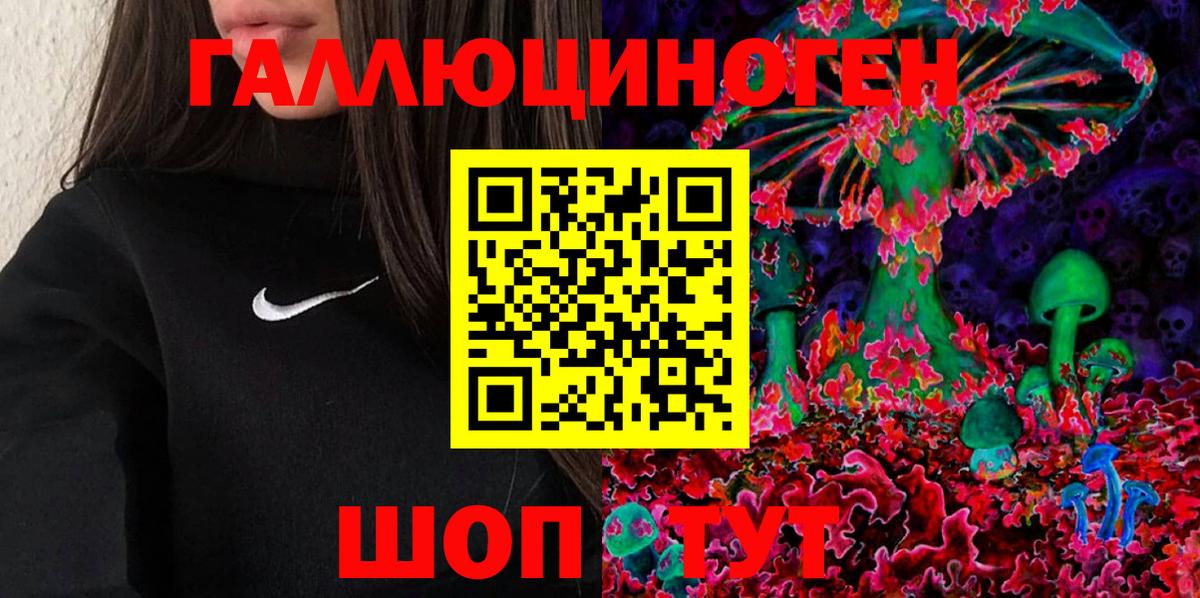 Галлюциногенные грибы мухоморы Воронеж